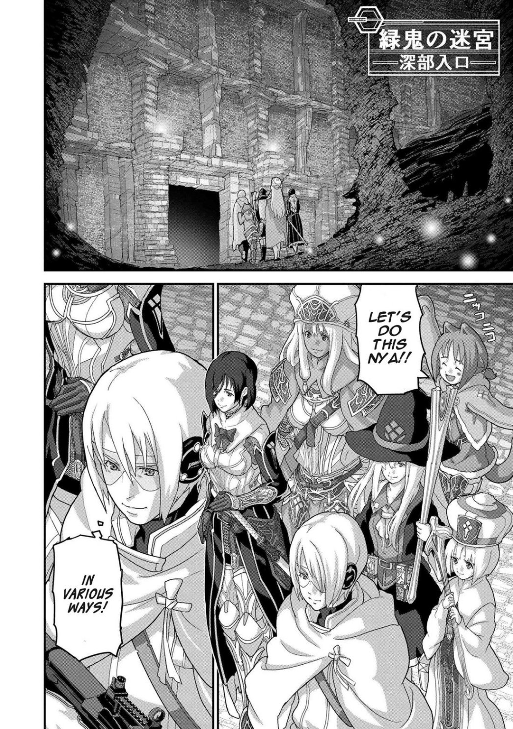 Manuke na FPS Player ga Isekai e Ochita Baai Chapter 18.1 14